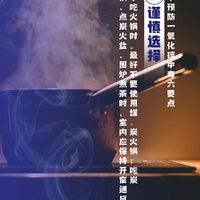 围炉煮茶让她险些丧命！一氧化碳5分钟达危险浓度，冬日仪式感背后的致命陷阱