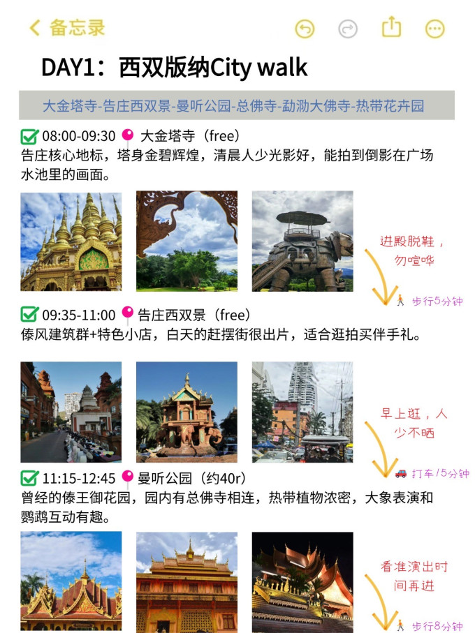 国内度假