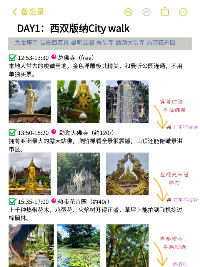 国内度假