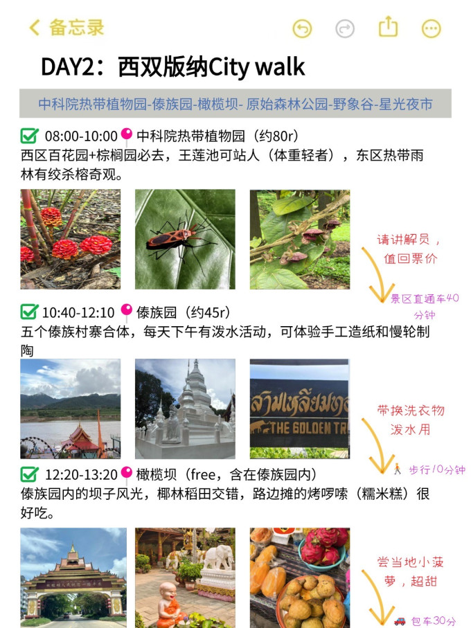 国内度假