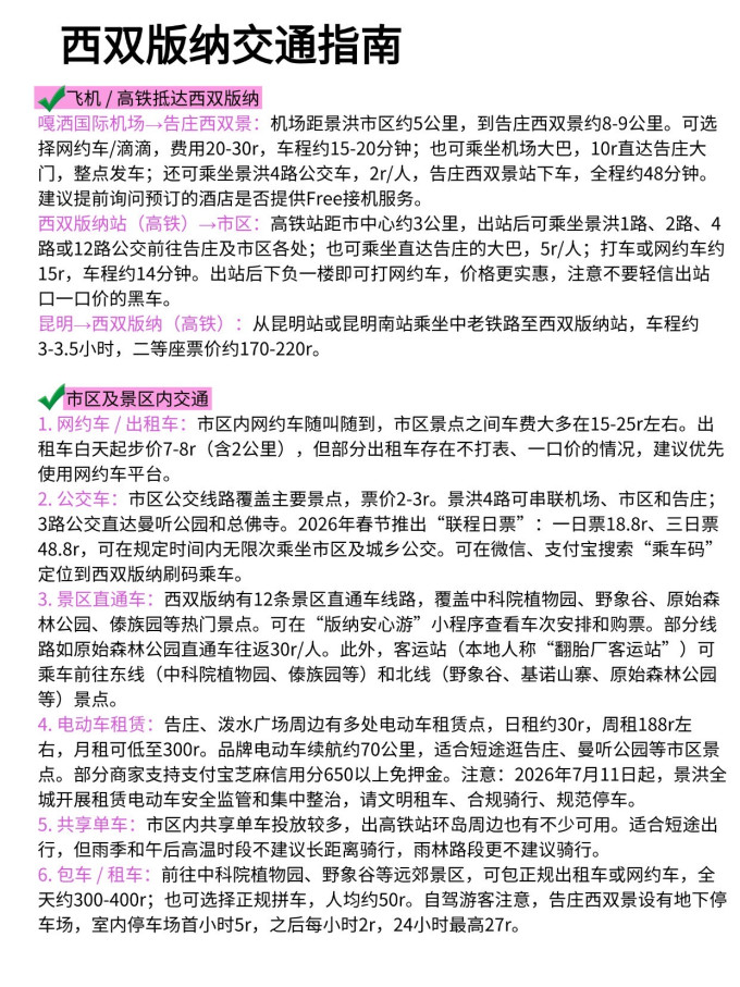 国内度假