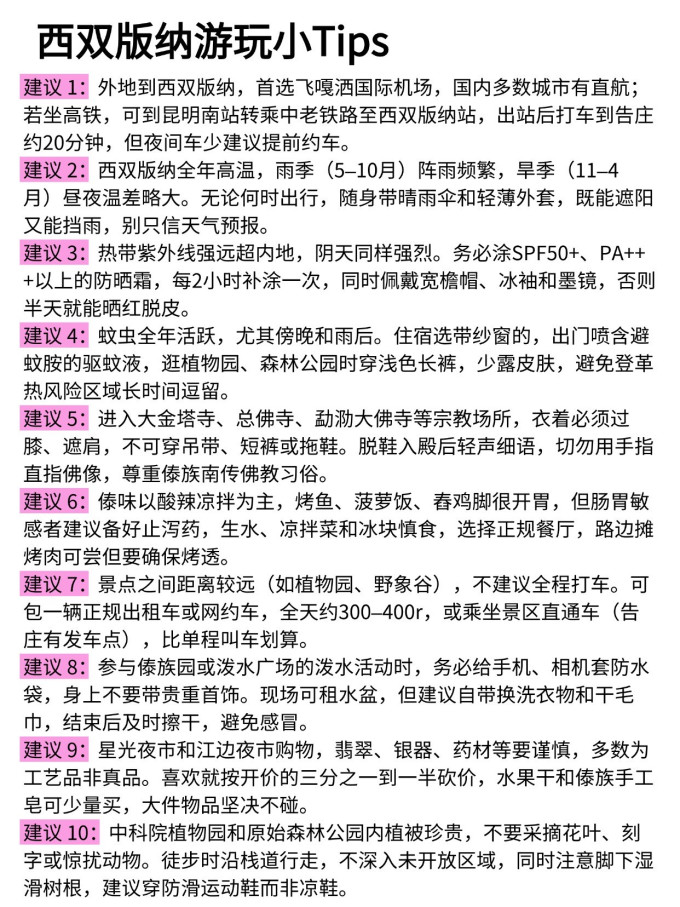 国内度假