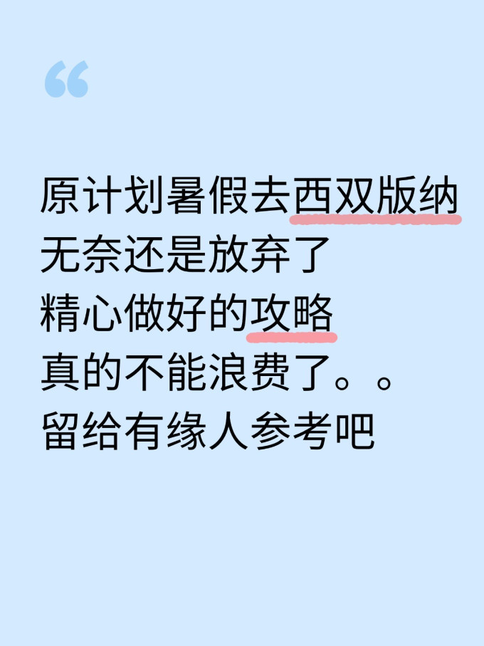 国内度假