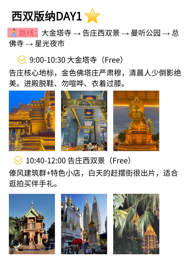 国内度假
