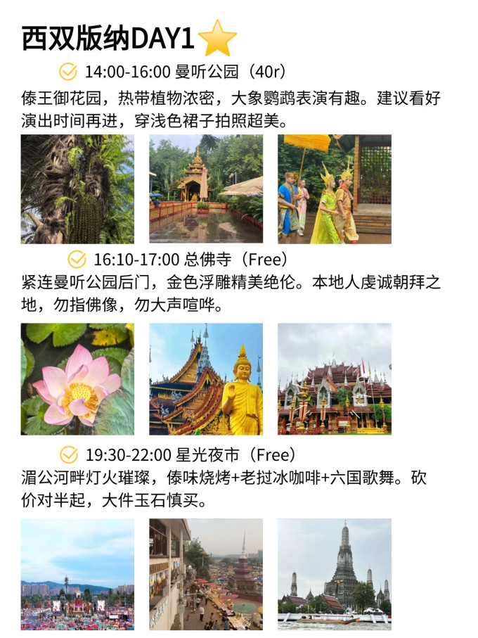 国内度假