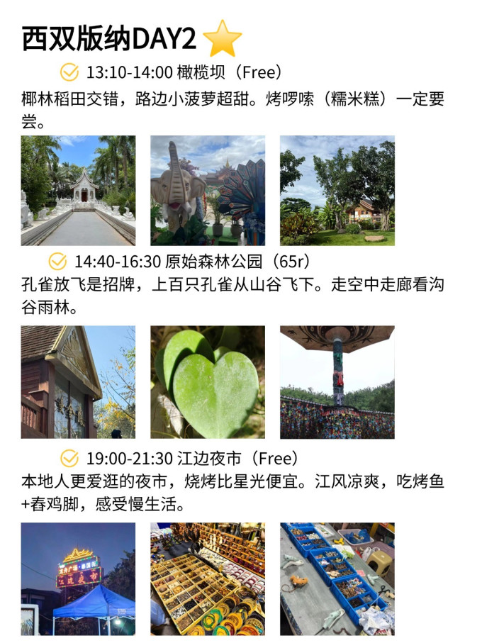 国内度假