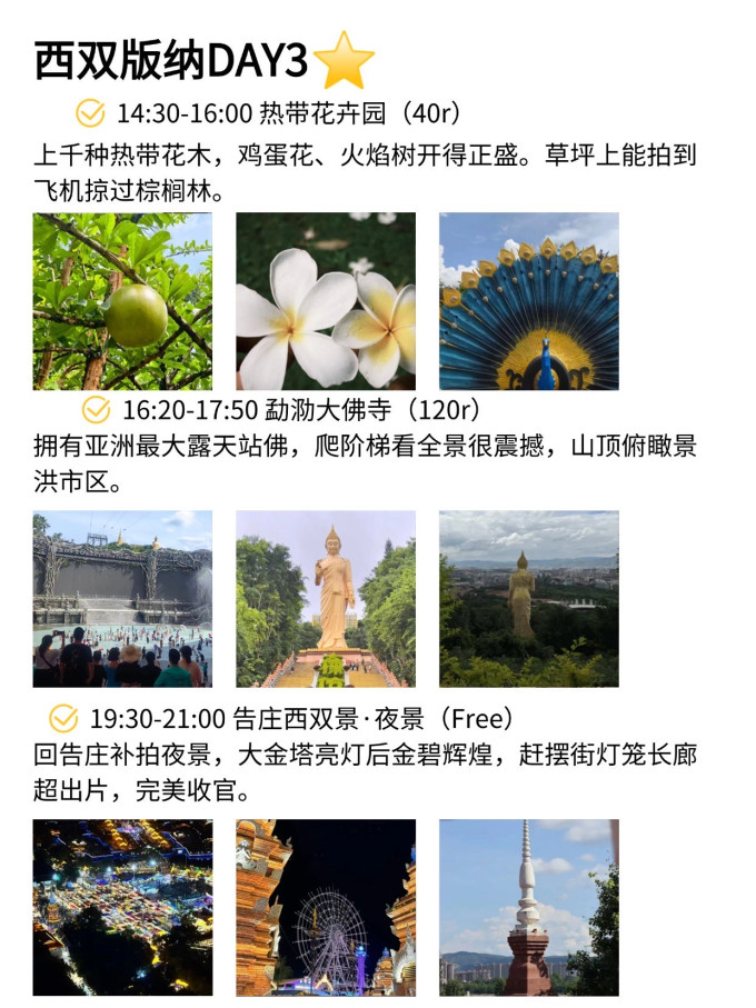 国内度假