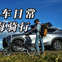 洱海骑行129公里，人其实都挤在这几公里