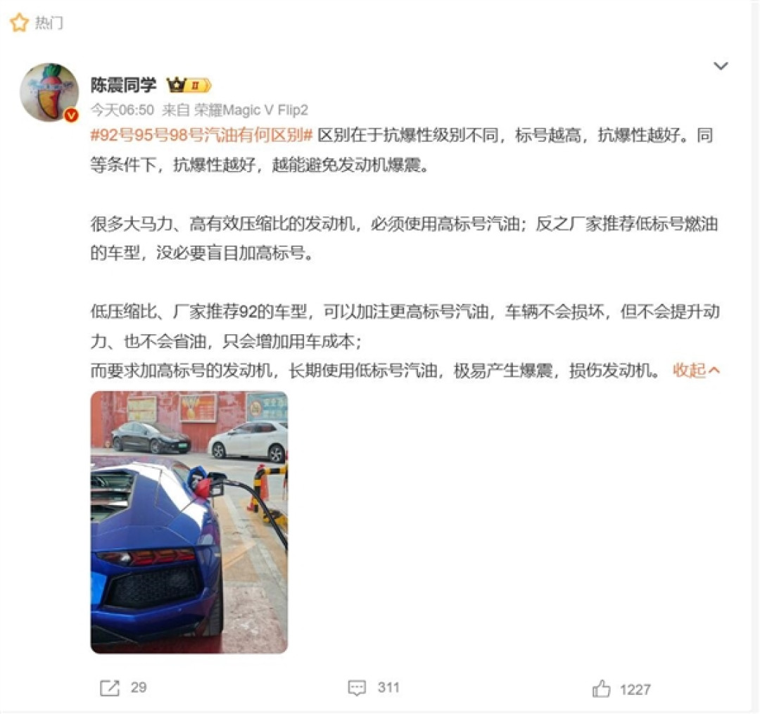 92号95号98号汽油有何区别 陈震:抗爆性级别不同
