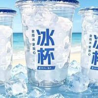 3元冰杯正在集体出逃，年轻人买冰比喝咖啡还疯狂