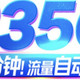 大流量卡一夜消失！三大运营商叫停第三方售卡