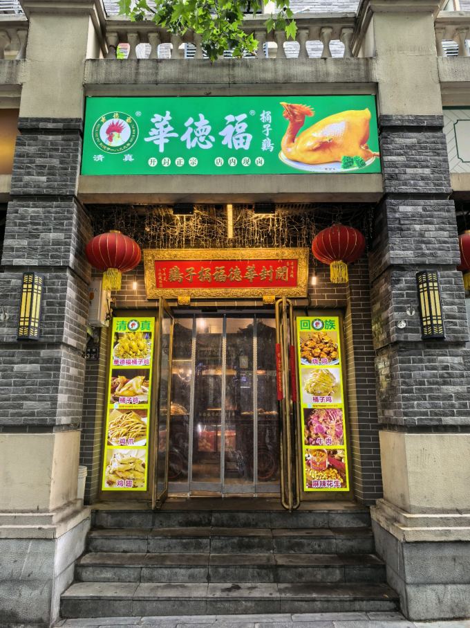 禽蛋肉类