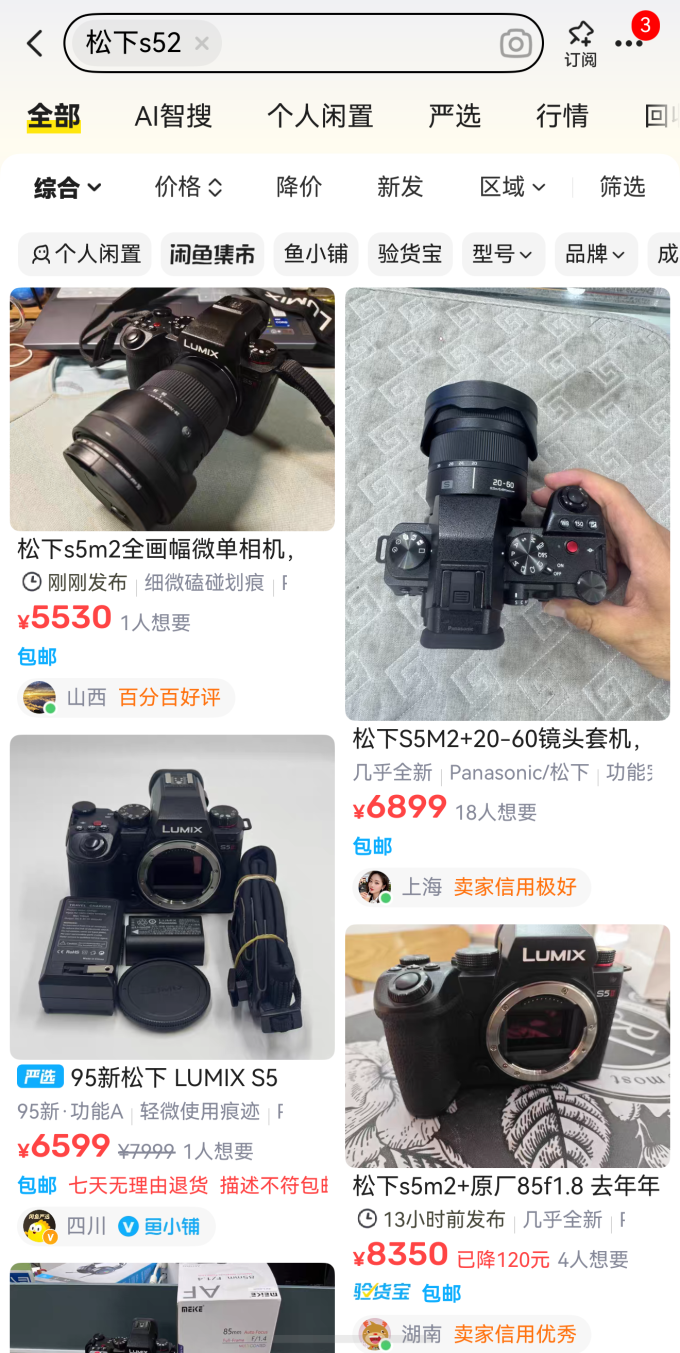 松下无反相机