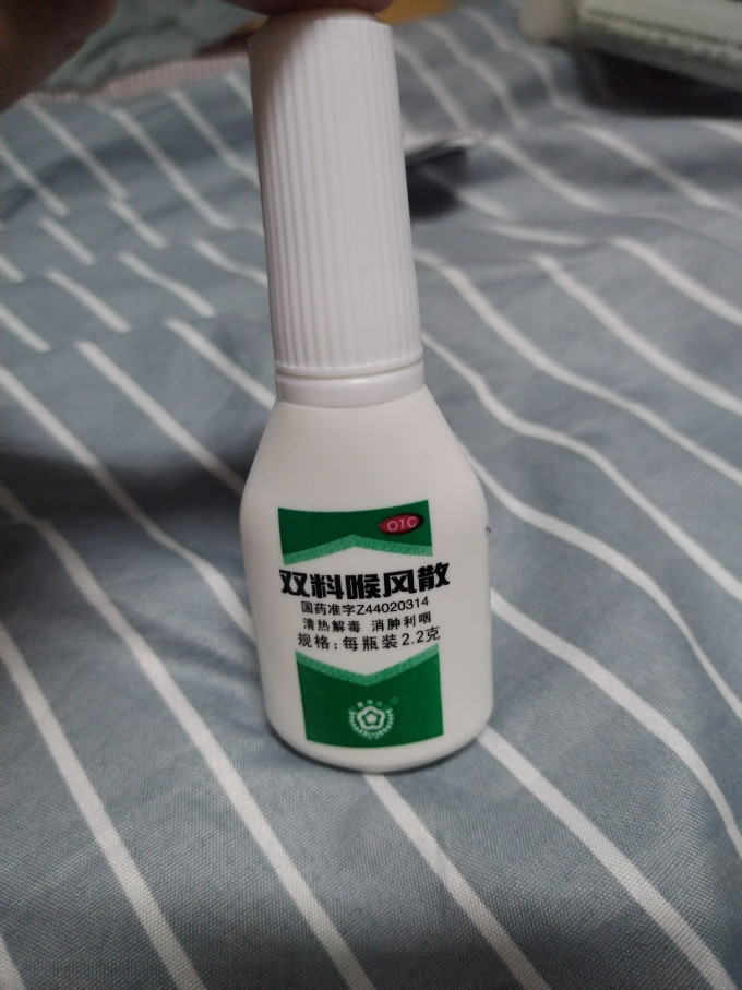 日常用药