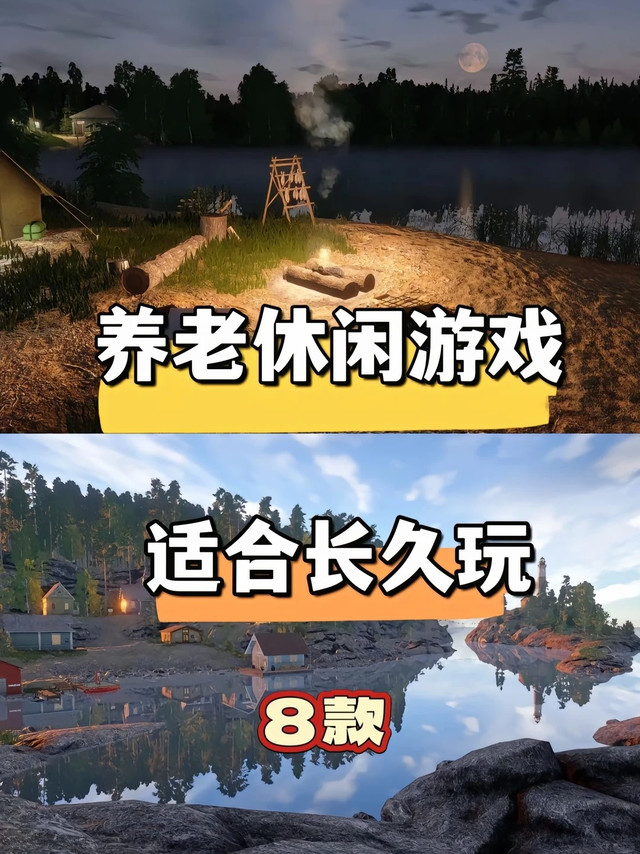 只想躺着才发现，这些游戏才是人间值得！