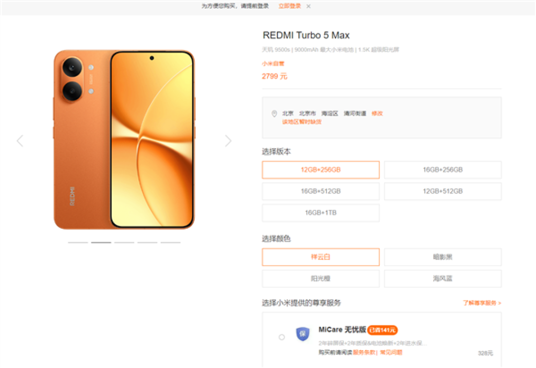 涨幅、涉及机型一览!小米手机正式涨价300元起:涵盖小米17系列、REDMI K90等