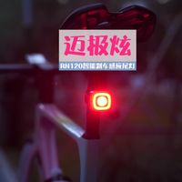 夜骑尾灯的重要，迈极炫RN120关键时保你安全