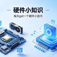 电脑好端端的到底要不要刷BIOS？看完这篇你就彻底明白了