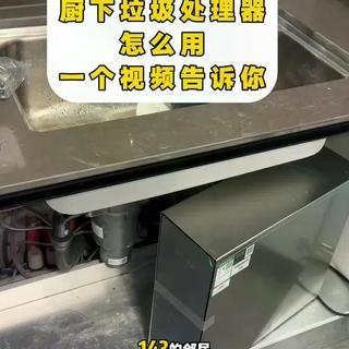 垃圾处理器总堵下水道？多半是没用对
