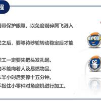 角磨机夺命只在一瞬间，拆防护罩单手操作这些习惯正在杀人