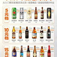 啤酒闭眼入清单！分价位选购攻略，聚餐不踩雷