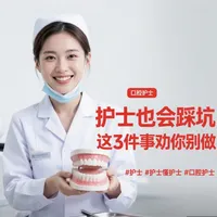 清洁误区与备孕护牙 | 口腔保健8.2日报