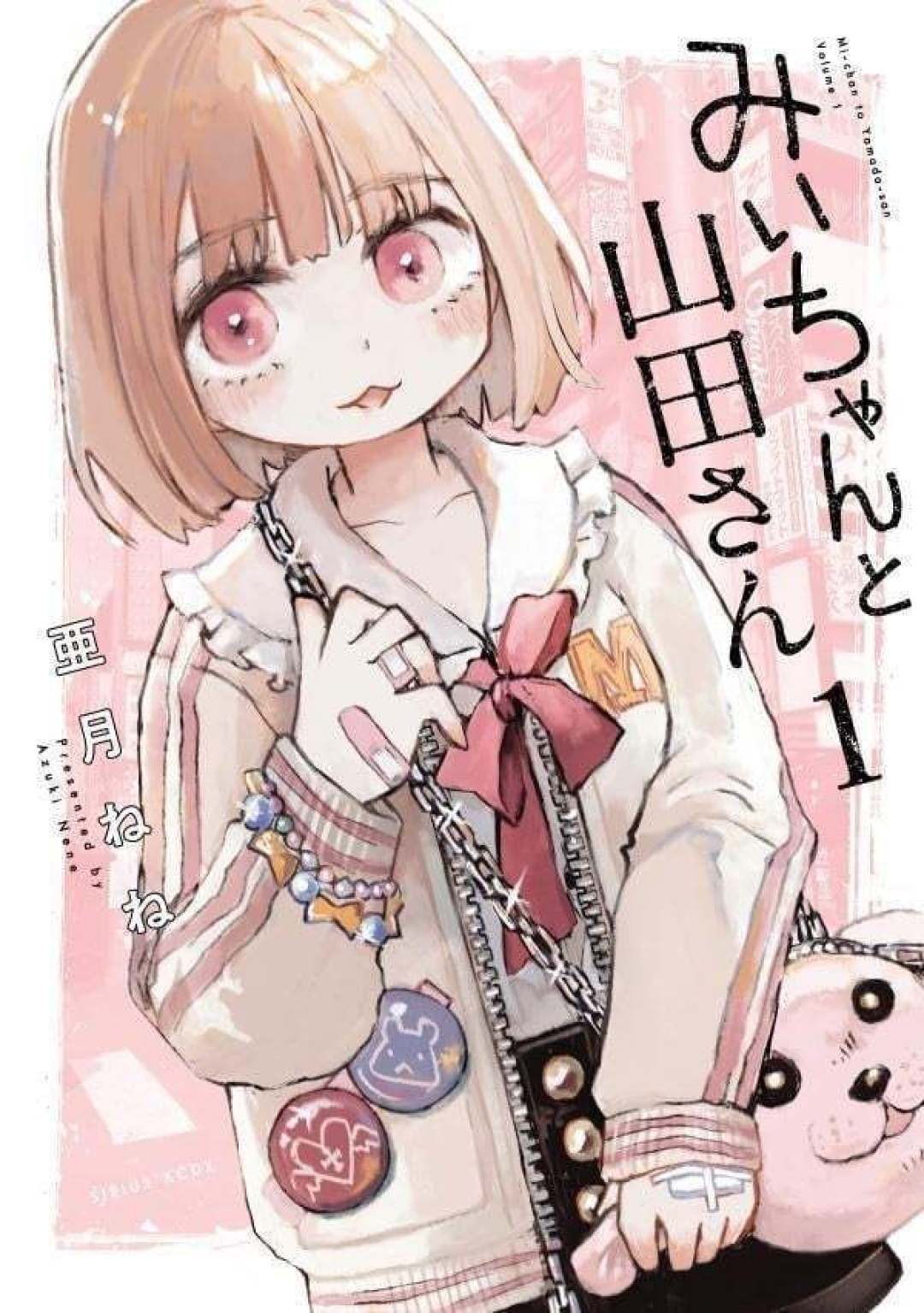 深刻写实还是消费苦难?漫画实衣与山田为何争议巨大