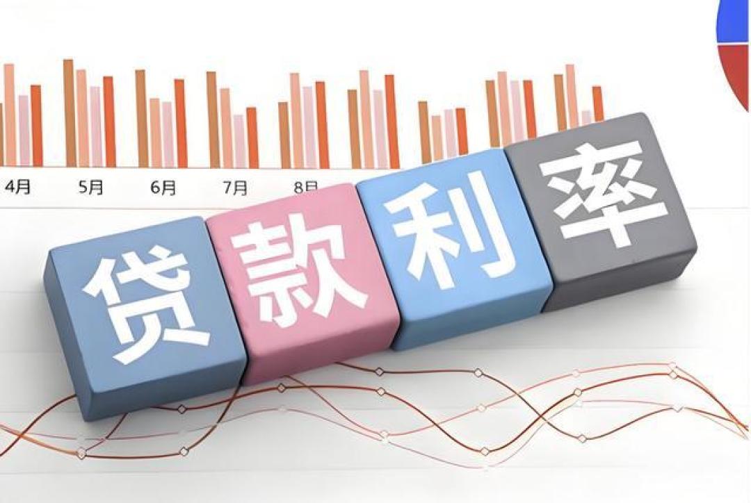 银行集体亮出个贷利率上限!8月1日起,借钱将更透明也更难