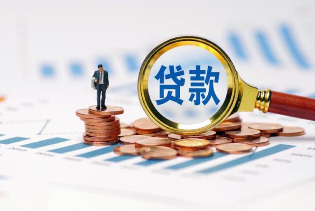 银行集体亮出个贷利率上限!8月1日起,借钱将更透明也更难