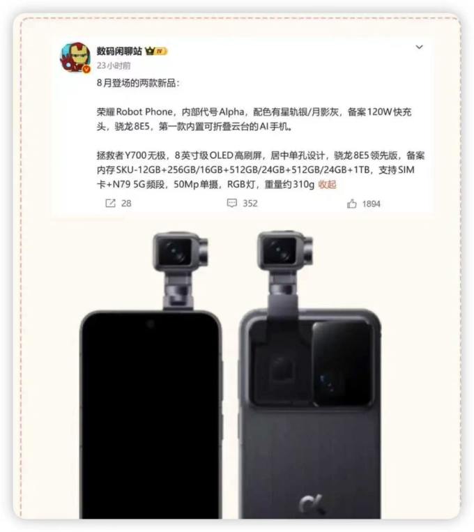 荣耀手机