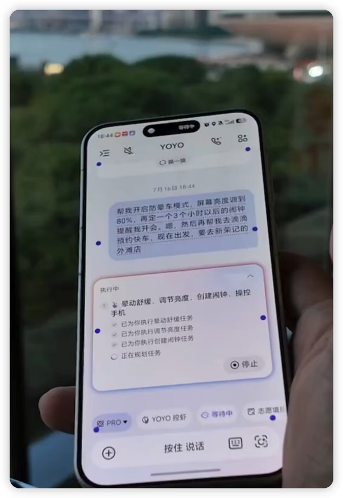 荣耀手机