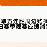 Bin周边抢完就是坑：过来人总结5条避坑指南，官方渠道只有这两个
