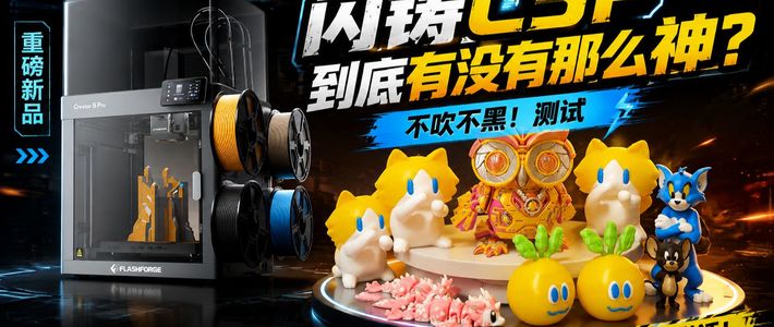 多头机实测与废料再生 | 3D打印8.2日报