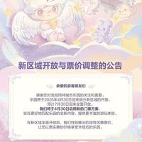 泡泡玛特乐园票价翻两倍！观光票/游乐票/套票怎么选不踩坑