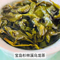 台湾正宗杉林溪乌龙茶高山乌龙茶清香型茶叶批发