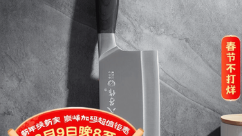 切菜不压汁、剁骨不卷刃！这把国产刀凭什么能用十年