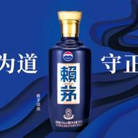 赖茅端曲2.0雅韵版真实测评：家宴选酒选它行不行？口感价格全解析