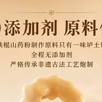 产后消化不好该怎么补充营养？2026铁棍山药粉挑选分享，粉质细腻