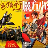 八仙变打工人？这部国产动画把神仙