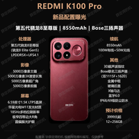 REDMI K100 Pro爆料:小屏也有低音炮了