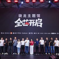 2026 ChinaJoy骁龙主题馆盛大启幕，“集你所爱”解锁未来数字娱乐体验
