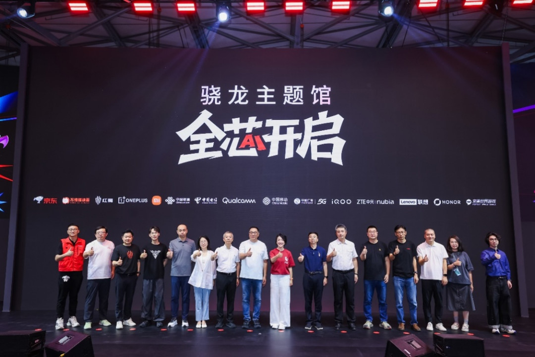 2026 ChinaJoy骁龙主题馆盛大启幕,“集你所爱”解锁未来数字娱乐体验