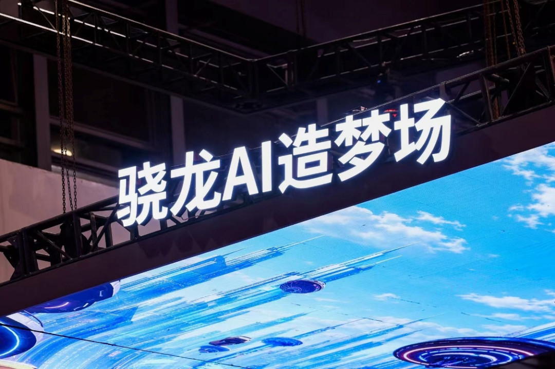 2026 ChinaJoy骁龙主题馆盛大启幕,“集你所爱”解锁未来数字娱乐体验