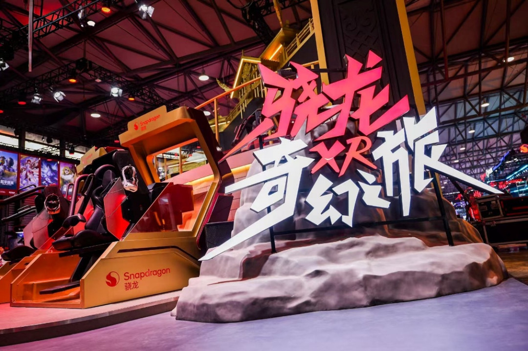 2026 ChinaJoy骁龙主题馆盛大启幕,“集你所爱”解锁未来数字娱乐体验
