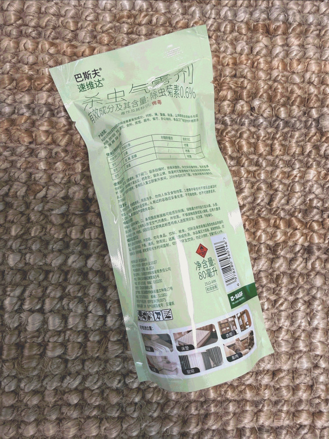 巴斯夫除虫气雾剂