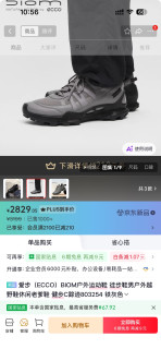 爽！ECCO健步C踪迹徒步鞋，通勤户外两不误