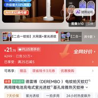 夏日居家全方位驱蚊指南，安稳清爽过盛夏