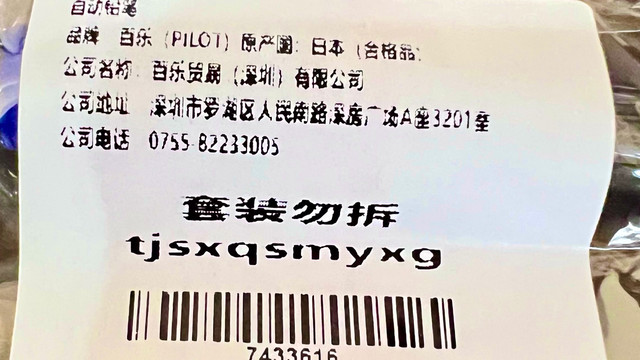 宝藏文具：百乐PROGREX自动铅笔，书写爱好者的经典之选