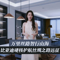 万里丝路智行山海，比亚迪护航丝绸之路远征