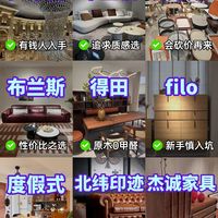 佛山各地必打卡家具店⚠️本地人建议